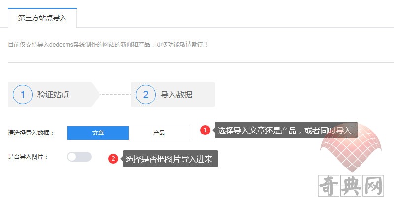 dedecms网站转移  第1张