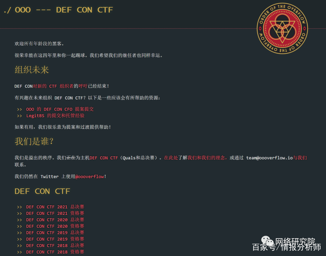 ctf比赛官网（put请求传参都要用json吗）