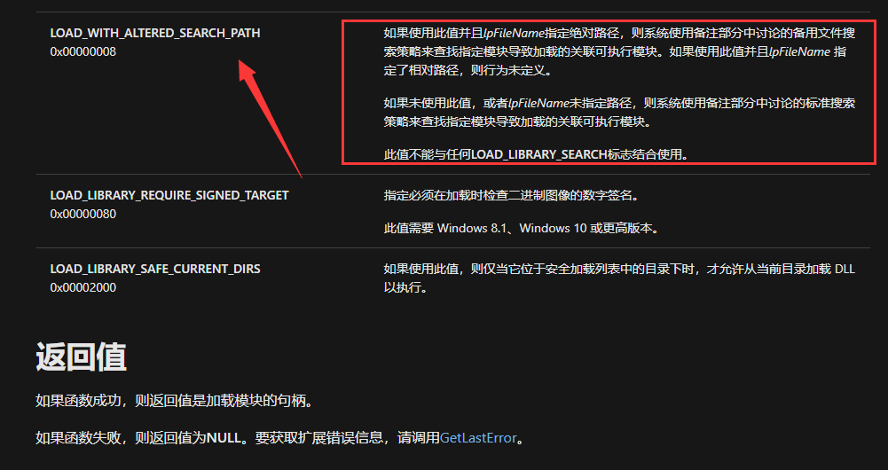 dll劫持注入教程  第1张