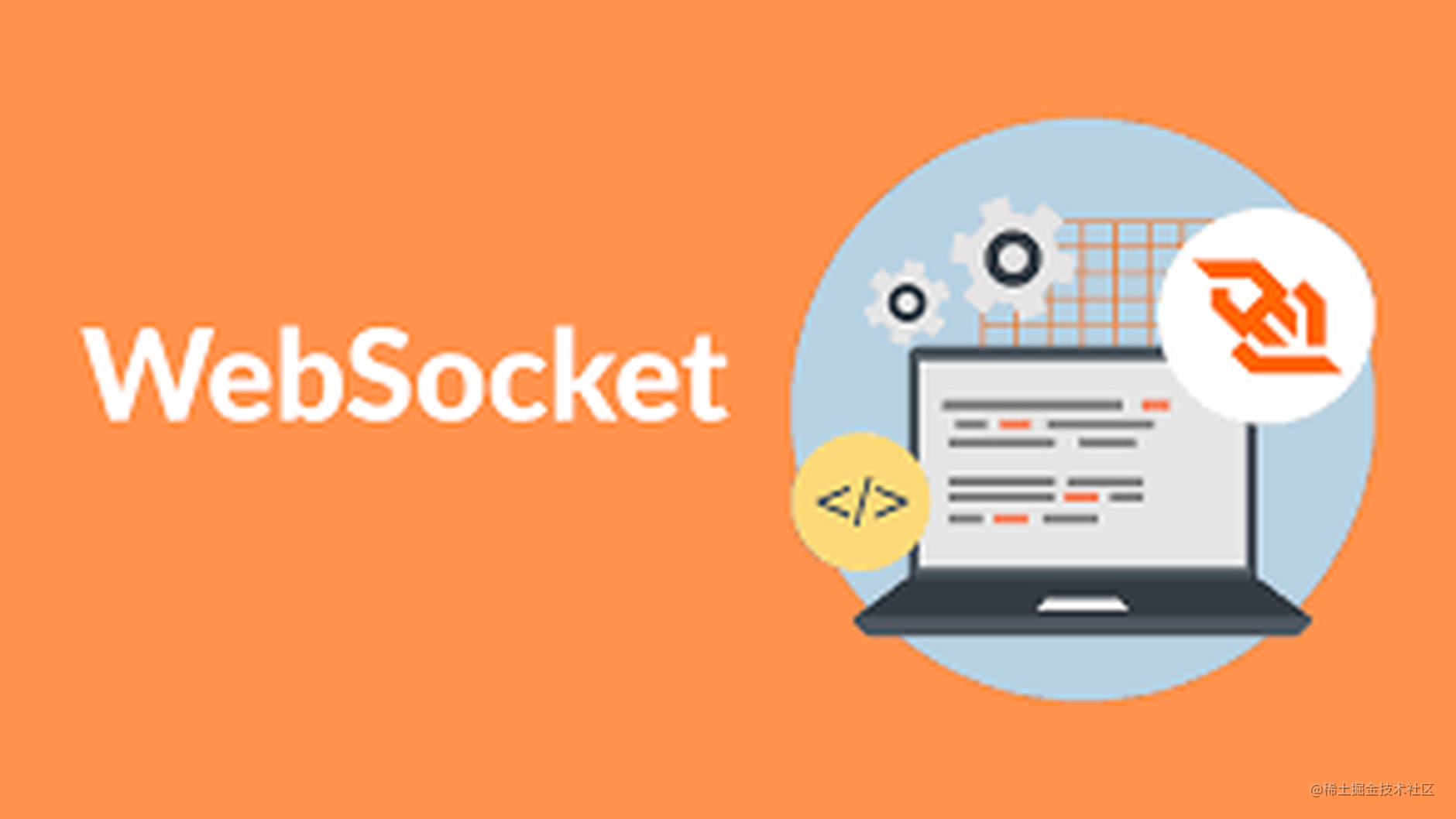websocket secure（websocket常见问题）
