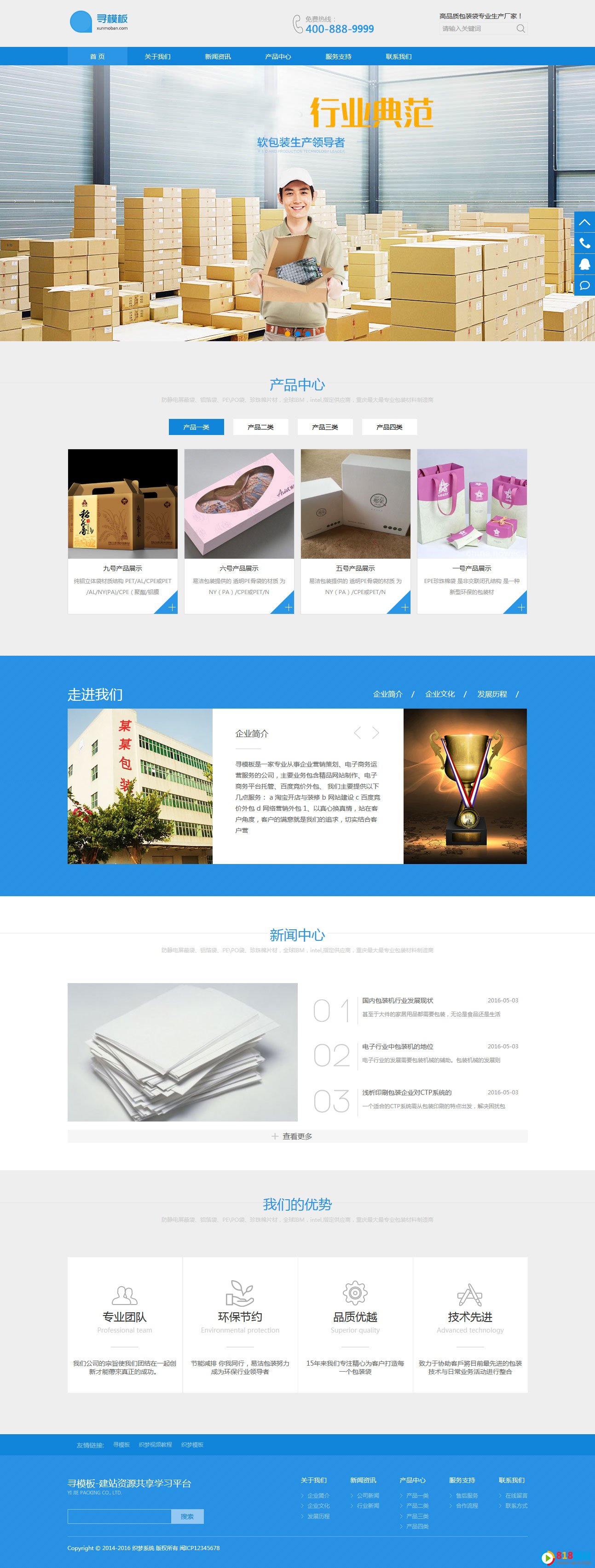 dedecms 企业网站  第1张