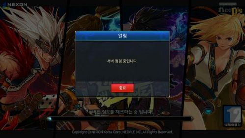为什么地下城与勇士游戏总是卡在服务器加载界面？  第1张