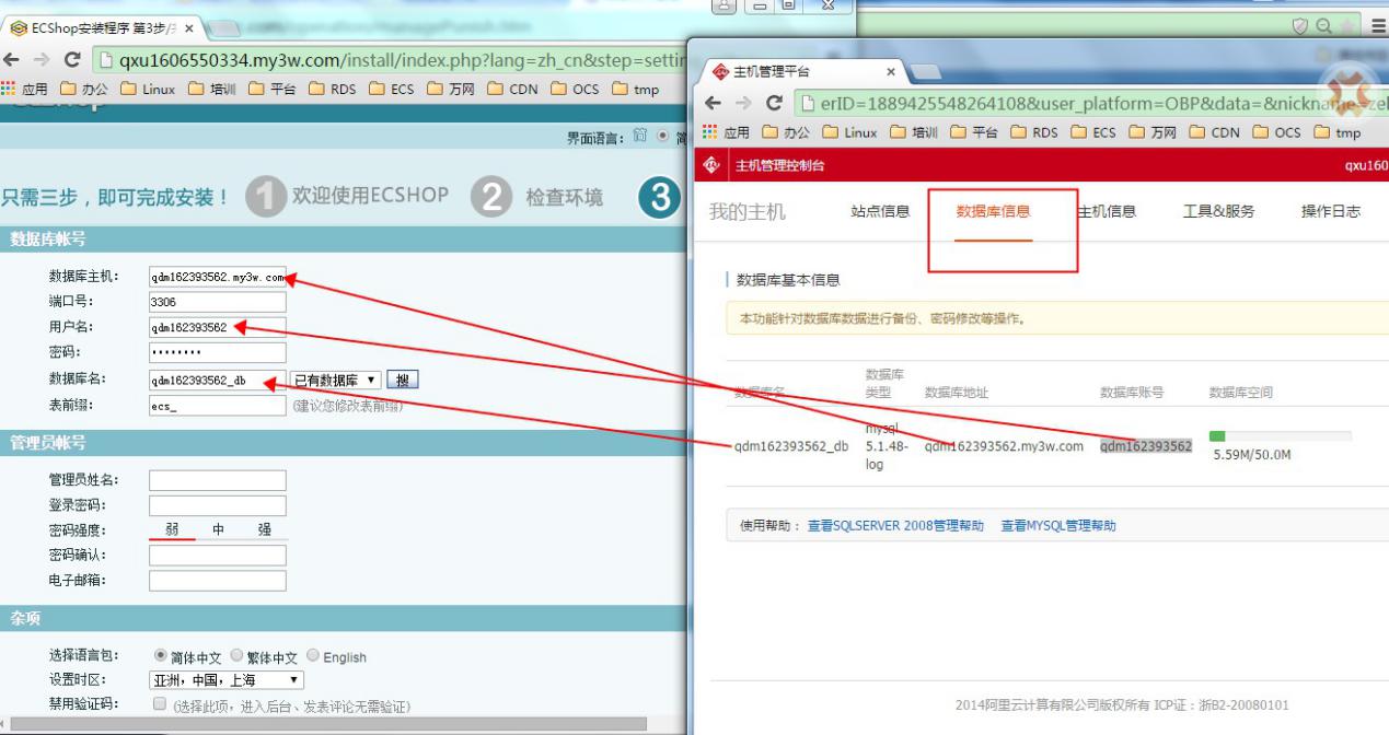 如何正确填写虚拟主机数据库的系统信息？  第1张