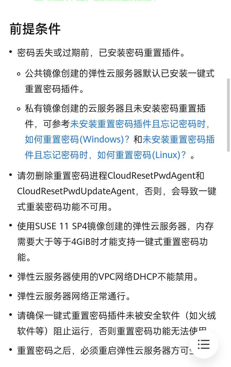 如何为华为服务器设置磁盘密码？  第1张