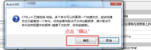 为什么我的电脑突然不能复制粘贴了？