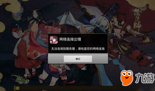 阴阳师维护何时结束？玩家期待服务器恢复时间揭晓！