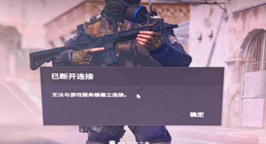为什么无法从完美世界平台成功连接到CS:GO服务器？