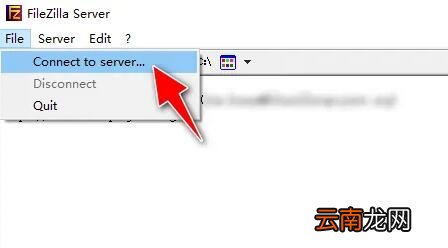如何使用FileZilla创建FTP服务器？  第1张