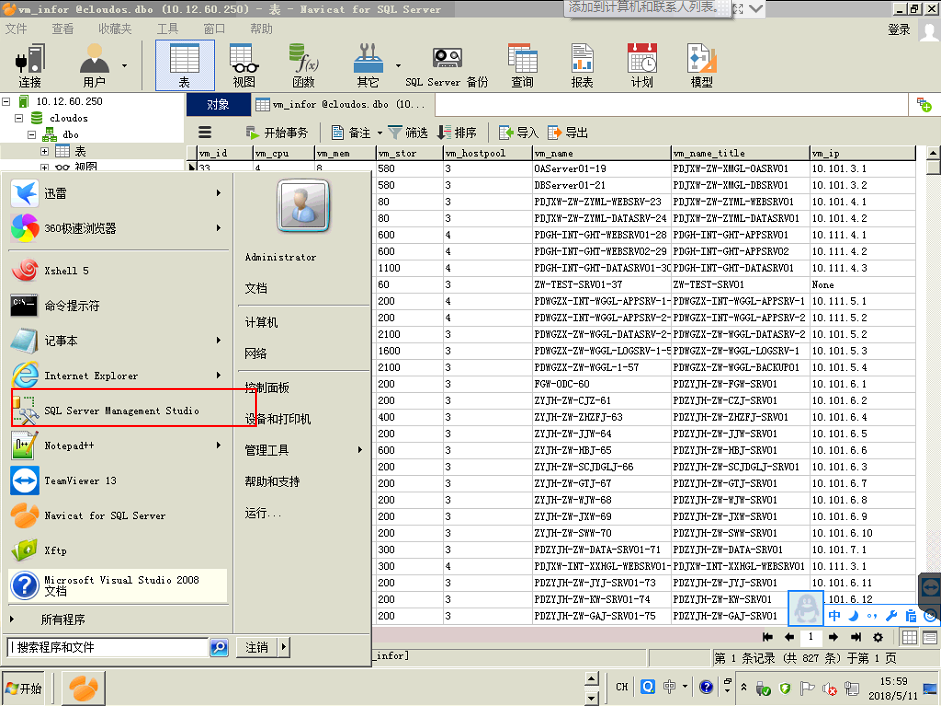 dede备份的数据库txt怎么用sql打开  第1张