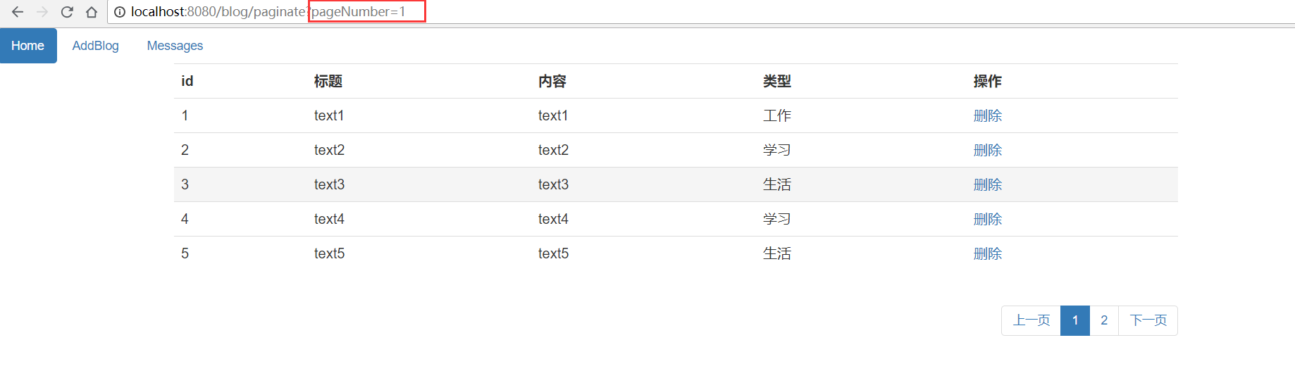 如何实现FineUI框架下的数据库分页功能？  第1张