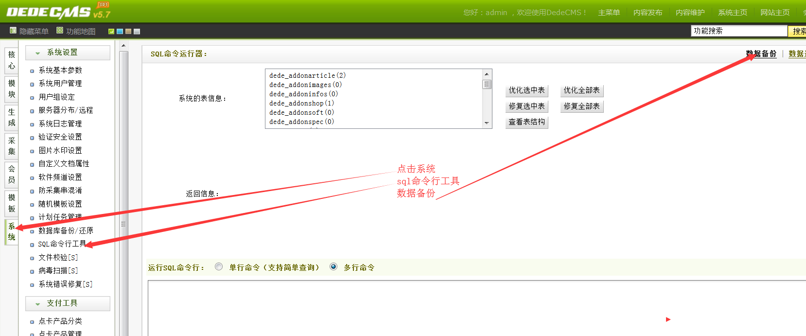 dedecms能做什么网站