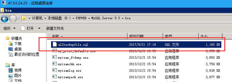 如何在MySQL中保存和备份数据库？