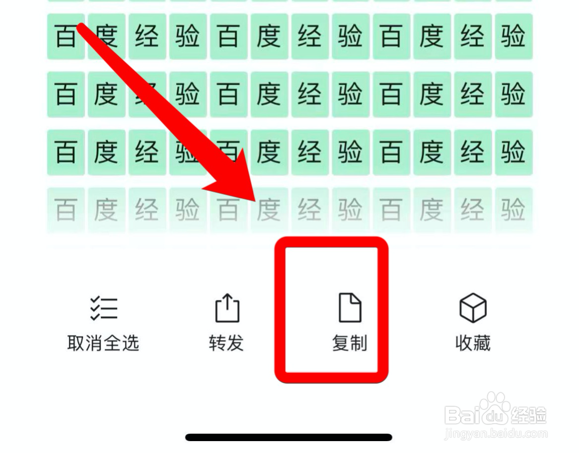 苹果手机如何复制照片文字  第1张