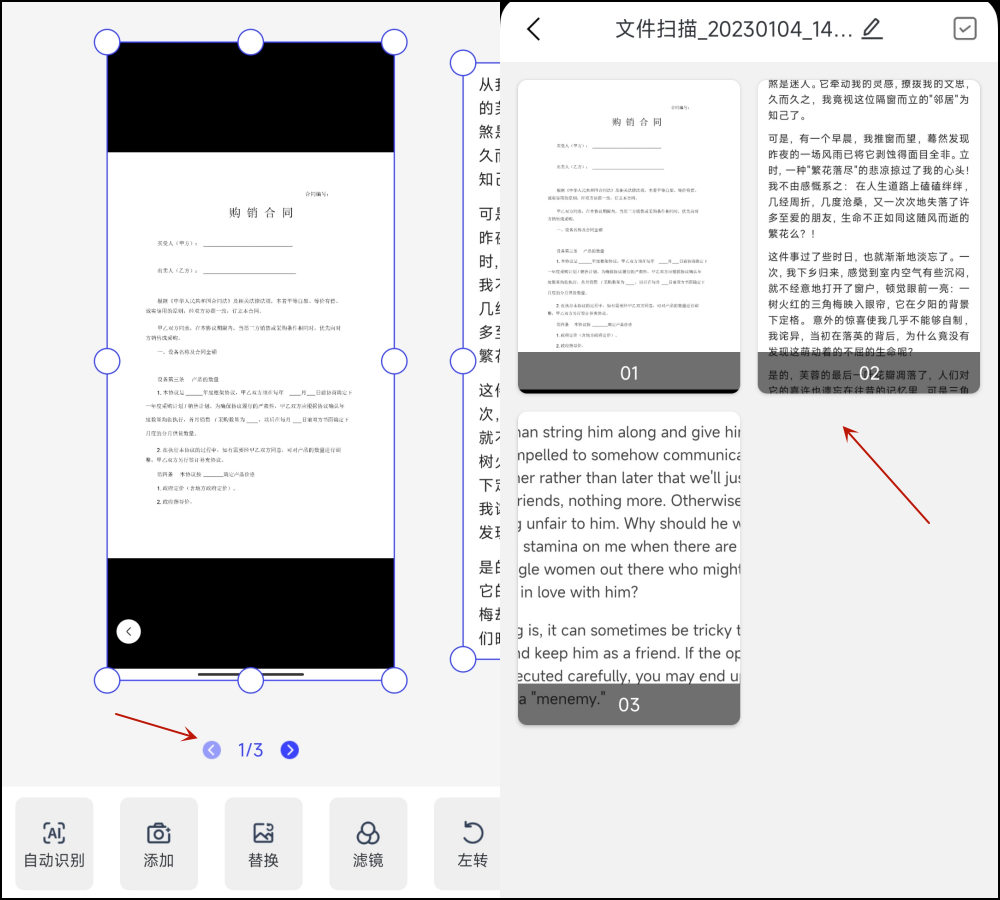文件如何进行扫描  第1张