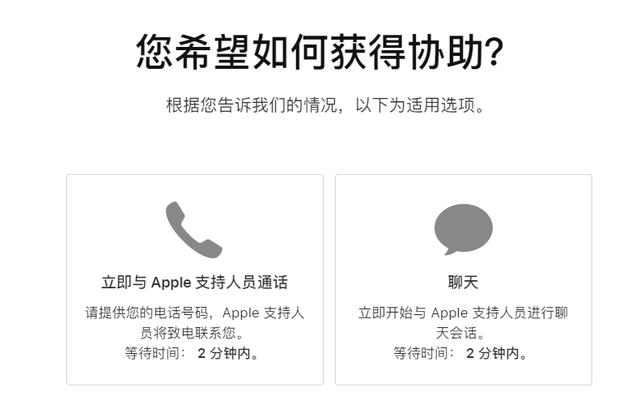 如何让苹果客服回电  第1张