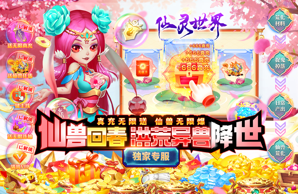 服务器关闭后，仙灵世界为何依旧可玩？  第1张