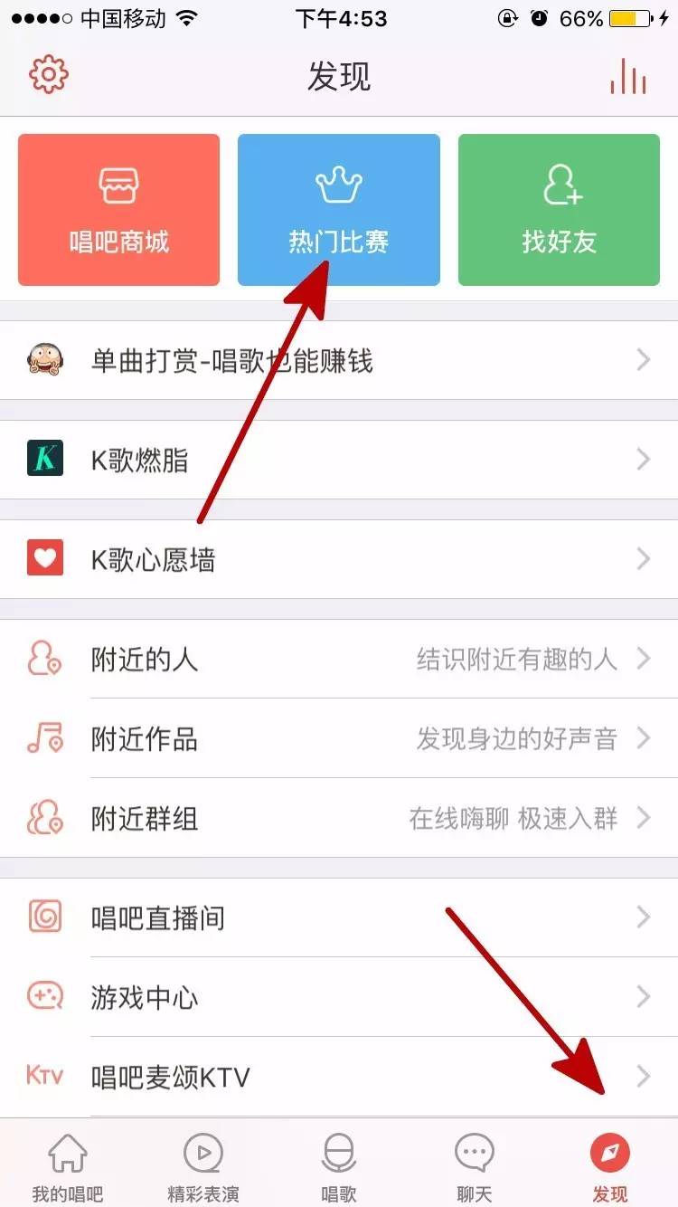 唱吧唱歌如何上榜的