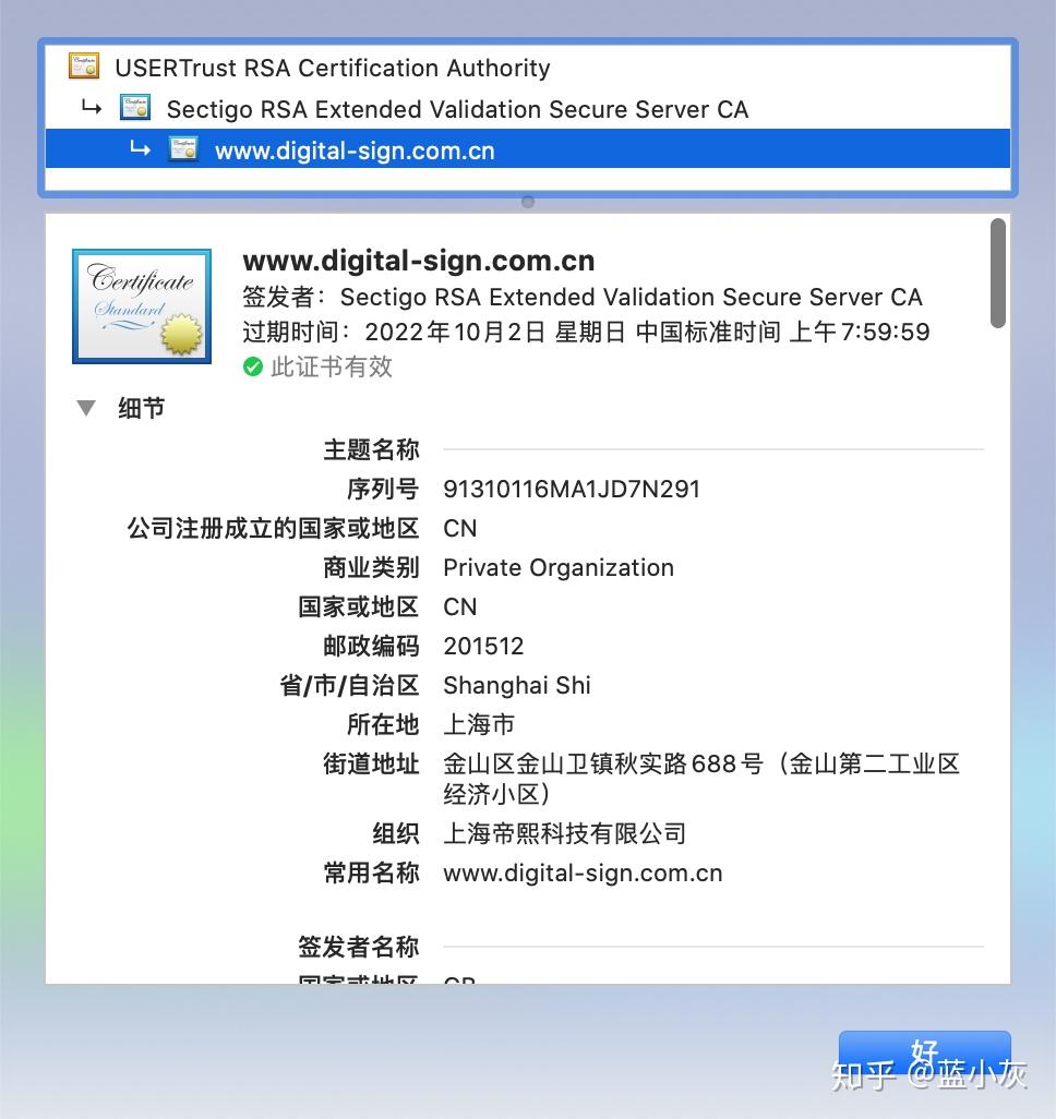 如何查看ssl证书的信息