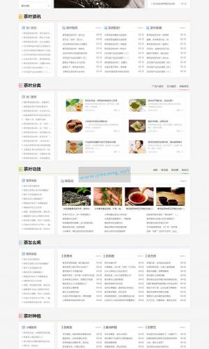 dedecms菜谱网站源码
