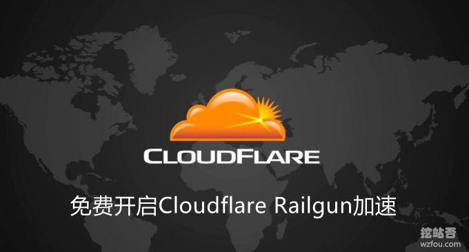 cloudflare免费加速  第1张