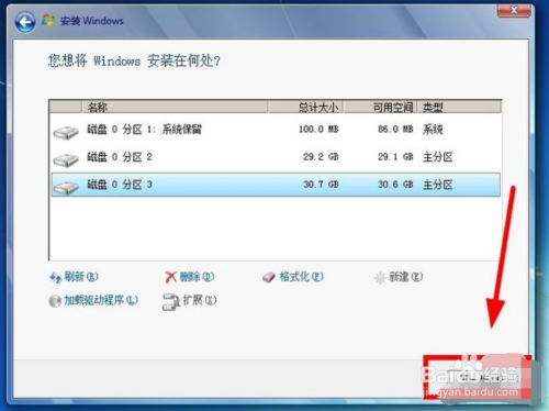 如何在虚拟机中成功安装并运行Windows 7操作系统？  第1张