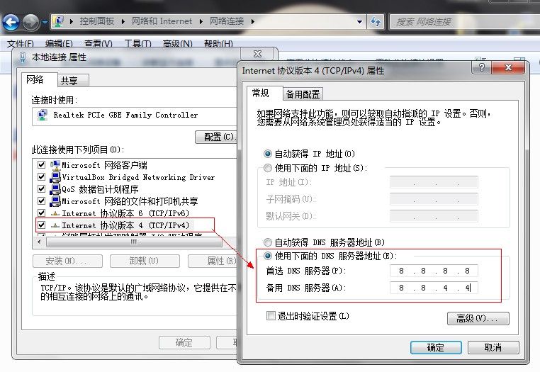 如何正确修改数据库服务器的内网地址？