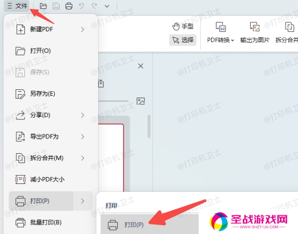 图片如何打印成pdf