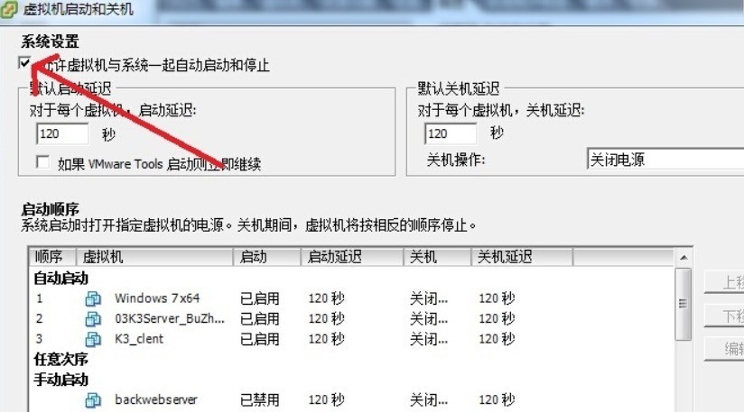 如何查找虚拟机  第1张