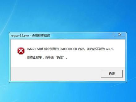 电脑显示msg服务器异常，这究竟意味着什么？  第1张