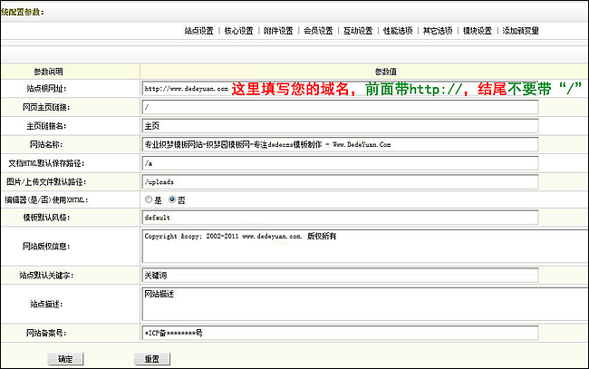 dede如何生成网站源码
