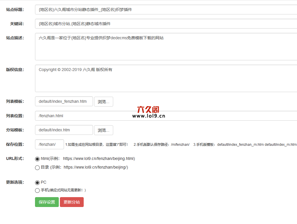 dede如何生成网站