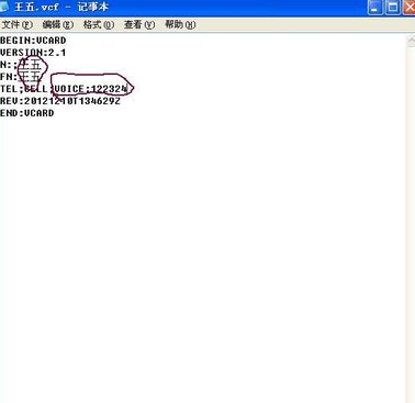 存储设备中无vcard文件怎么回事