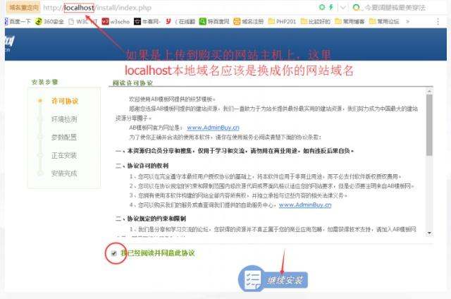 dede模板去掉域名授权  第1张