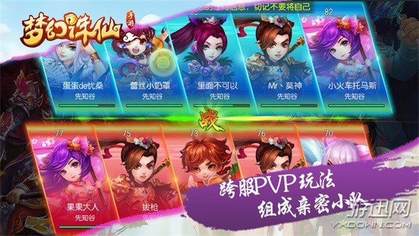 梦幻诛仙手游何时迎来新服务器开启？  第1张