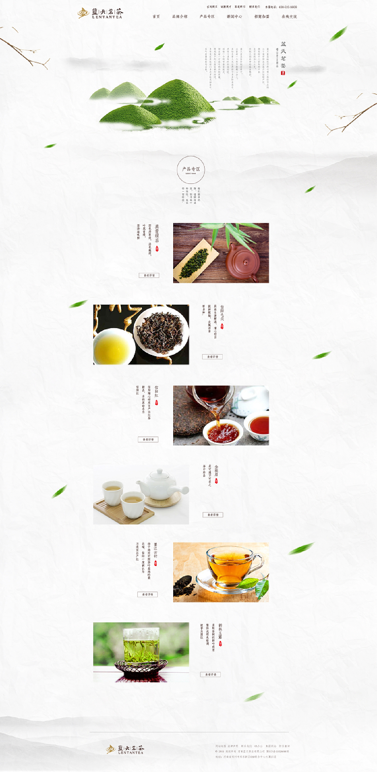 如何有效管理响应式茶叶网站以提升用户体验？