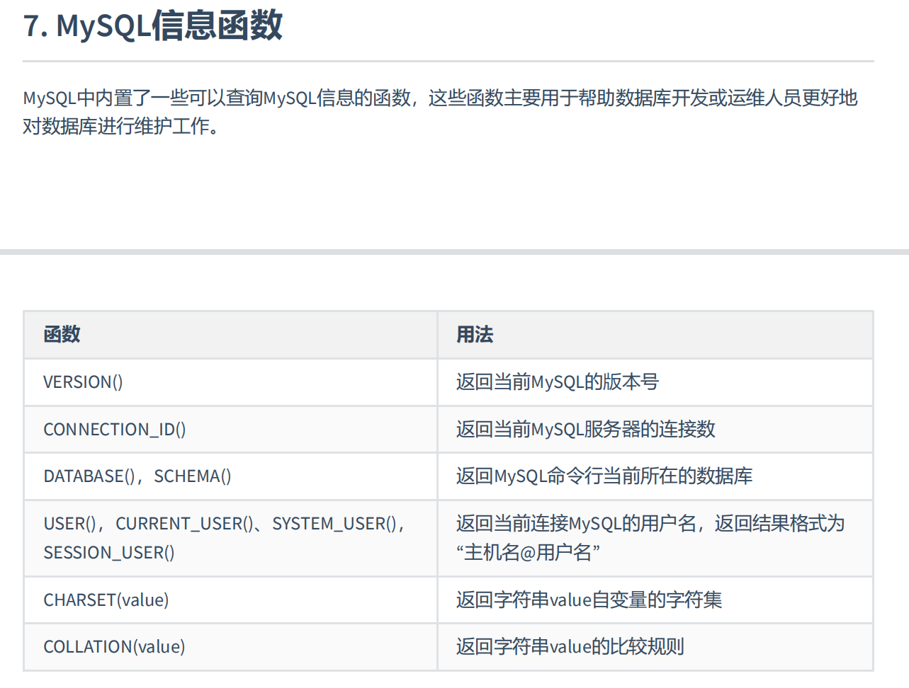 如何安全地将MySQL数据库中的MD5密码替换为更强大的加密方式？