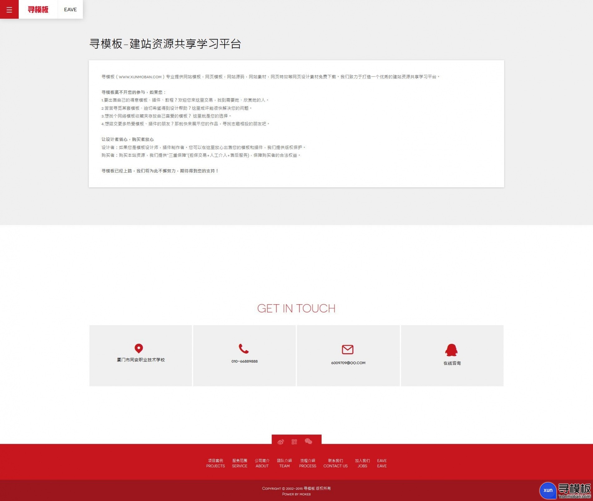 dede模板打网站显示栏logo  第1张