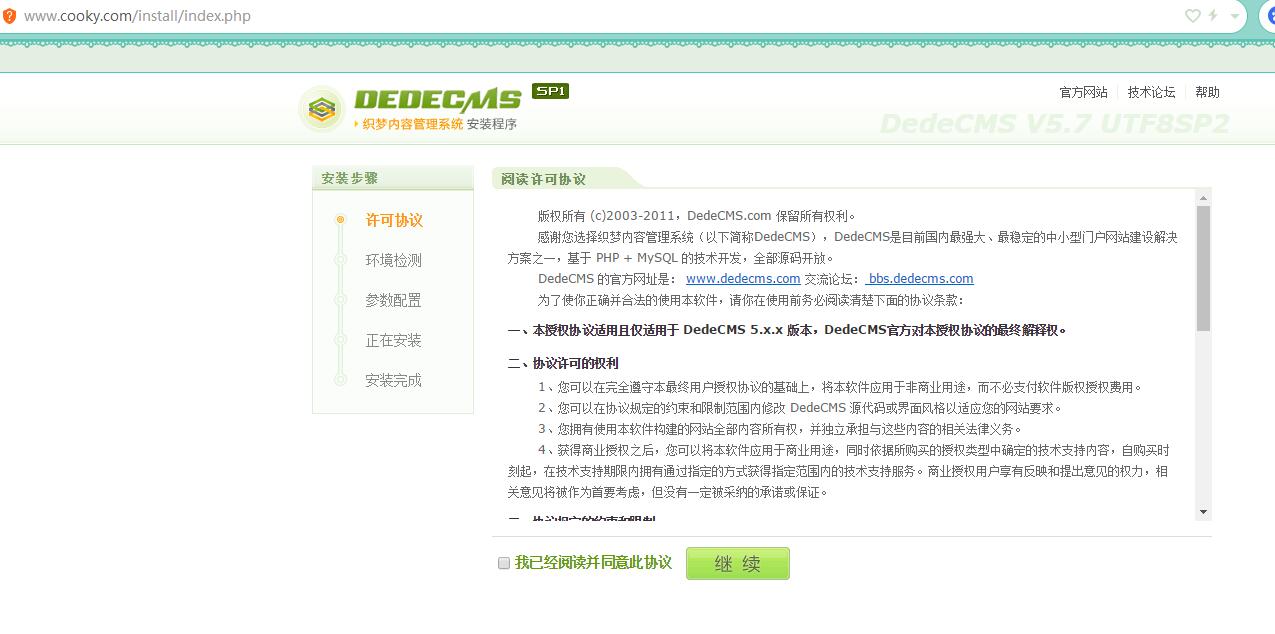 dede安装好后是模板怎么变成做好的网站  第1张