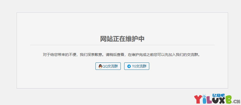 dede网站正在维护中应该怎样设置  第1张