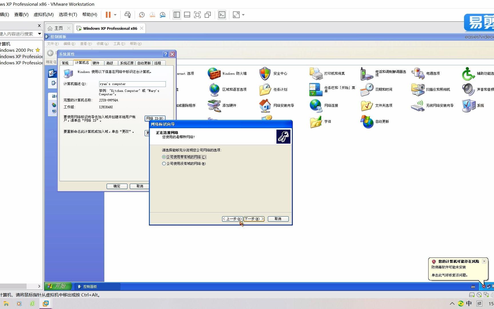 如何在Windows XP上绑定域名？