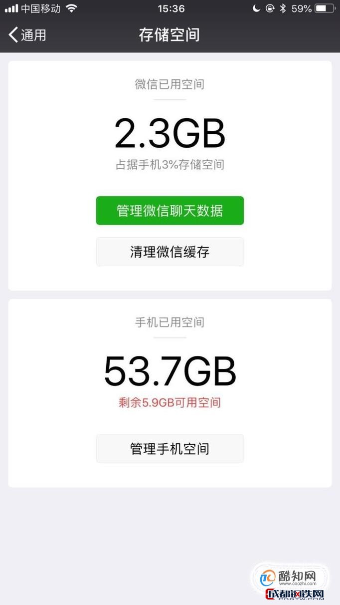 存储老是不足怎么办