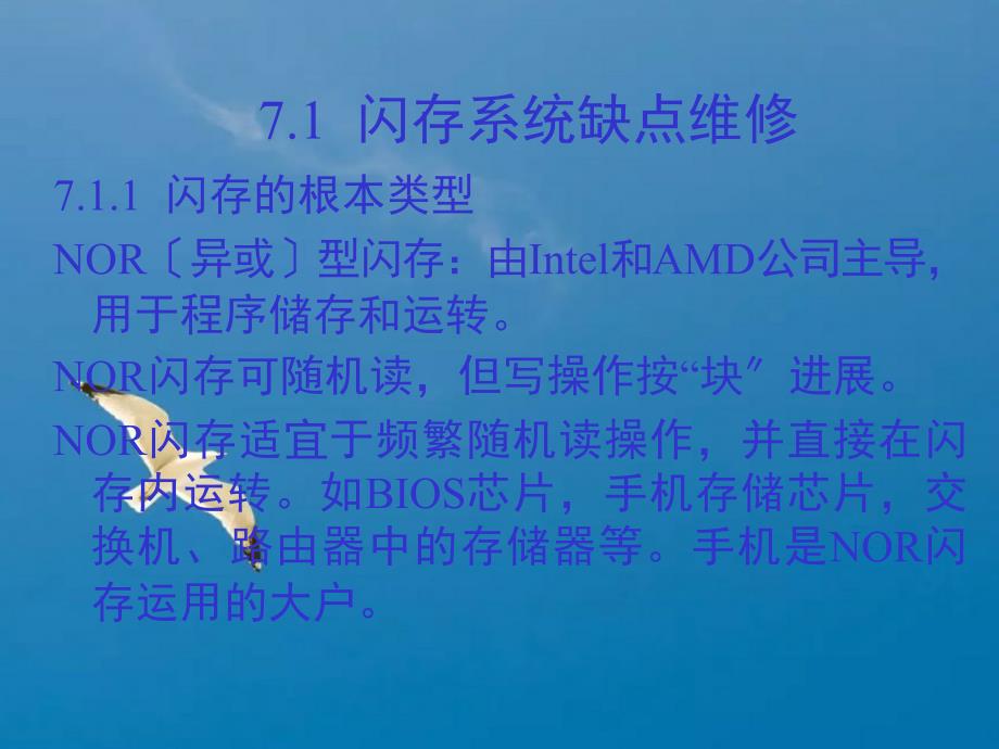 存储系统常见故障