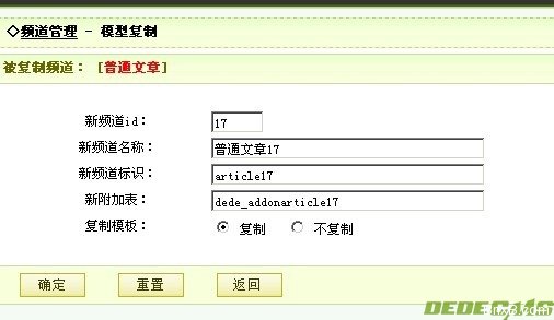 dede模板调用数据库