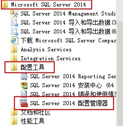 如何更改SQL Server 2012的服务器名称？