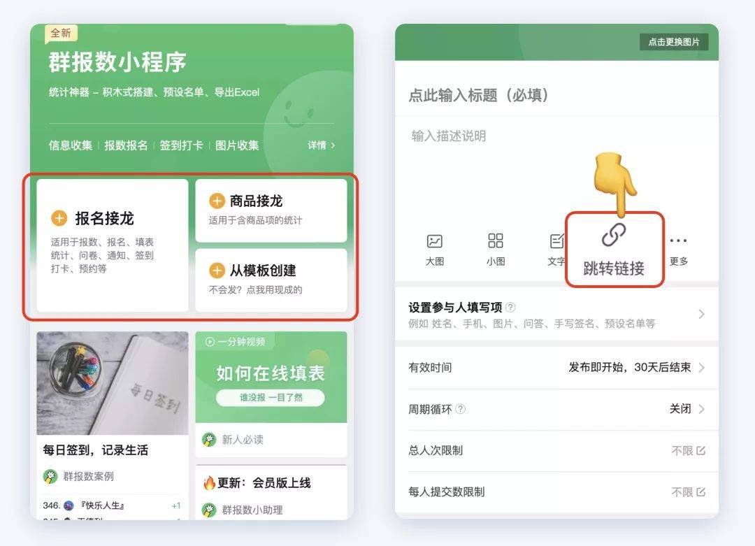 如何在小程序中正确填写路径以避免小程序未安装提示？  第1张