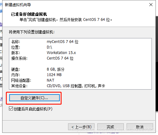 如何正确修改虚拟机中的硬件配置和引导设备驱动程序？