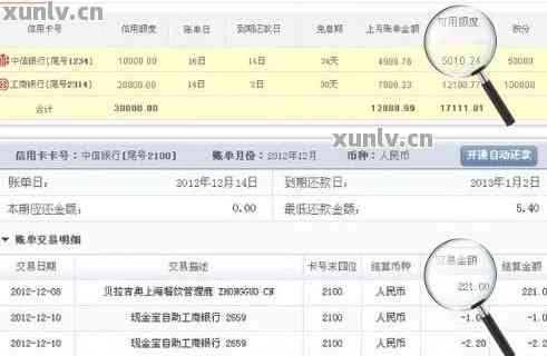 如何追溯并查询一年以前的虚拟主机账单记录？  第1张