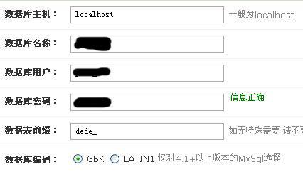 dedecms连接数据库文件