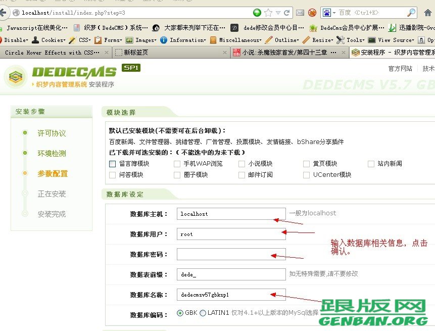 dedecms数据库文件恢复