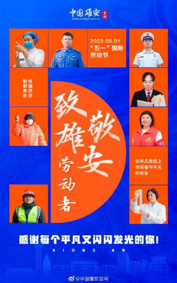 雄安英文域名是否蕴含着励志的力量？  第1张